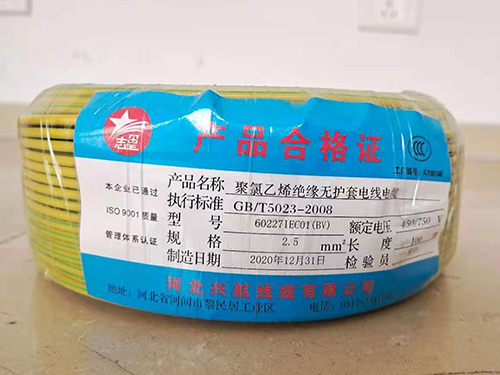 BV电缆